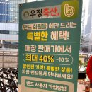 우정축산물백화점