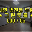 범천2동-15 이미지