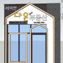24시부동산공인중개사사무소 이미지