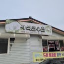사석정육점