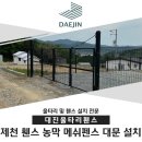 대진농자재 이미지