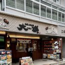 [일본/삿포로] 삿포로 니조시장 카이센동 맛집 오이소 2호점과 삿포로카페 머메이드 커피 로스터스 후기