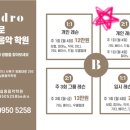 충남학원 앞 이미지