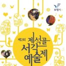 보령2리마을회관 연합뉴스