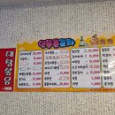 인동촌포차 네이버블로그