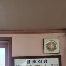 금호식당 네이버블로그