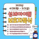 의료법인양진의료재단 성세아이들병원 이미지