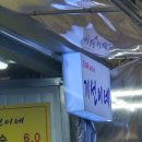 삼한상회 | 대구 서문시장 칼제비 '기선이네', 찹쌀꽈배기&도너츠 '황금당'