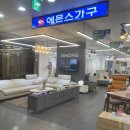 굿모닝가구 - 진주시 진양호로569번길 7-1 | 굿모닝가구
