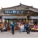 단골문방구