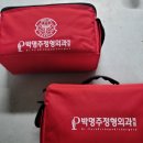 박명주정형외과의원 이미지