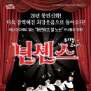 넌센스 이미지