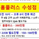 홈플러스(주) 대구수성점 이미지