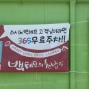 스시노백쉐프 울산언양점 | 언양맛집 : 울산 울주군 스시노백쉐프 울산언양91호점