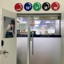 미소당구장 이미지