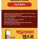 와 맥그리들 맛잇는데 이미지