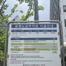 석호중앞공영주차장 | 여의도)'여의도 백화점 앞 노상 공영 주차장' 후기 리뷰 (5분 당 500원, 주말 무료)