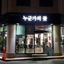 누구나 꽃 헤어샵 네이버블로그