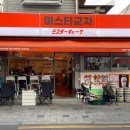 미스타교자용답역점 | 미스타교자 용답역점🍥 | 답십리 술집 추천, 용답역 맛집 | 일본 감성 안주 맛집