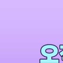 예바치과교정과의원 이미지