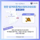 명휴게소 이미지