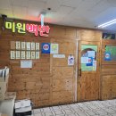 미원슈퍼 이미지