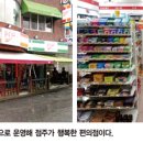 팝스토어편의점 이미지