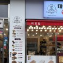 하르당경기광주 | 대왕카스테라의 재유행?! 하르당 경기광주터미널점 내돈내산