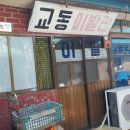 은혜쌀집