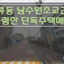 남수원초교 이미지