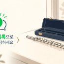 [주간 소식] 무라마츠 9K 콤비 헤드 덴트 수리 기록·플룻 분리 안 될 때 — 셀라플루트 새 글 (10월 3주) 이미지