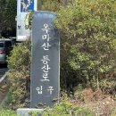 옥마산 공중화장실 이미지