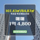 뉴타운 공인중개사사무소 이미지