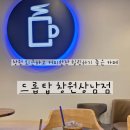 드롭탑창원