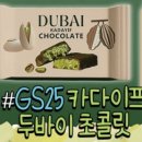 GS25 당산양남점 이미지