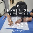 생각이 자라는 창의 사고력 수학 이미지