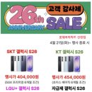 이마트24 R울산중앙로점 | 울산 휴대폰 갤럭시 S26 혜택받고 구매하는 방법