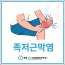 계산역정형외과의원 이미지