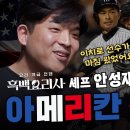 안성재가 유명 일식당을 관두게 된 이유 (ft. 이치로) 이미지