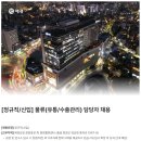 2024년 애경산업 정규직 신입 채용 공고(~6/16) 이미지