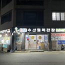 수산물직판장태화점