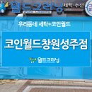 성주세탁소 이미지