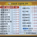 황제찹쌀꽈배기 이미지