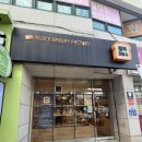 블럭제빵소대구시지점 이미지