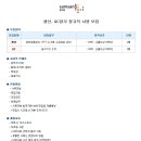 (주)이엠에스