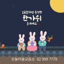 달토끼미술교습소 이미지