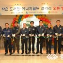 (주)월드에너지 - 1478 | (주)월드에너지