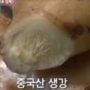 황토생강식품