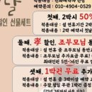 풀문캠핑앤글램핑리조트