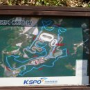 120922~23 국민체육진흥공단 영주경륜훈련원 MTB 아카데미를 다녀와서...(둘째날)